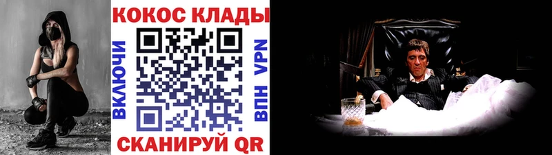 Cocaine FishScale дарнет шоп Покачи