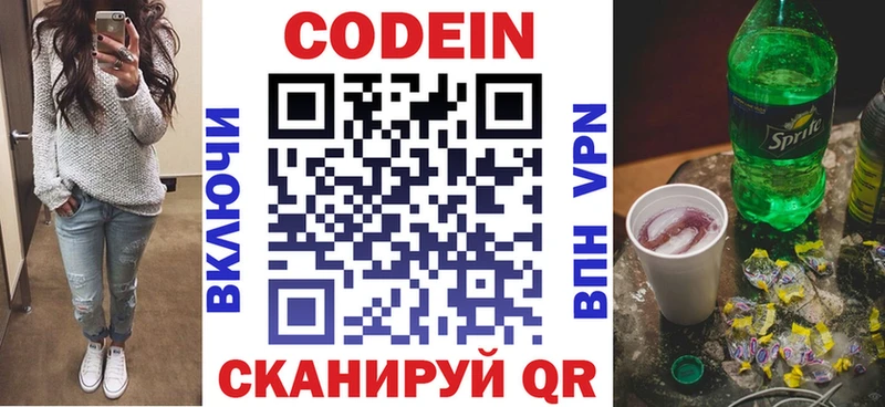 Codein Purple Drank Покачи
