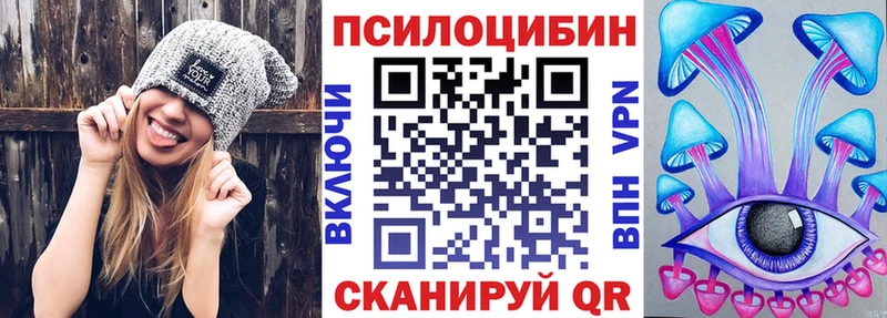 Псилоцибиновые грибы ЛСД Покачи